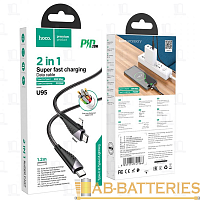 Кабель HOCO U95 Type-C (m)-Lightning/Type-C (m) 1.2м 3.0A 20W нейлон черный (1/22/220)