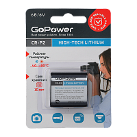 Батарейка GoPower CR-P2 BL1 Lithium 6V (6204) (1/12/144)