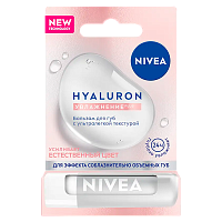 Гигиеническая помада Nivea Гиалурон увлажнение (1/3)