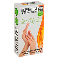 Перчатки Рыжий кот L нитровинил неопудренные 100шт. (1/20) 