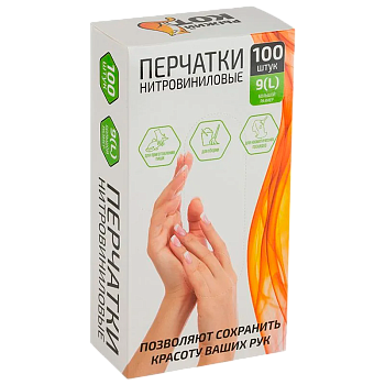 Перчатки Рыжий кот L нитровинил неопудренные 100шт. (1/20) 