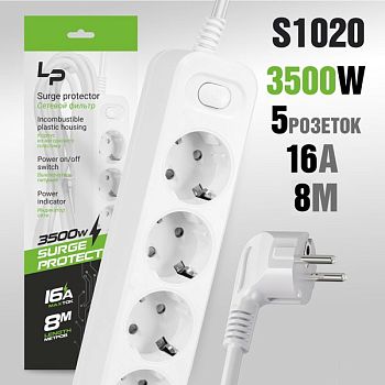 Сетевой фильтр Live Power LP1011 5р.С/З 16A 8.0м с выкл. белый