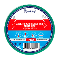 Изолента Smartbuy PRO 19мм*10м ПВХ морозостойкая зеленый