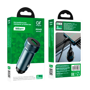 Автомобильное З/У GFPower A04Q 1USB 18W QC3.0 серый (1/13/130)