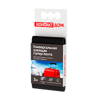 Клейкая лента Контакт Дом 3м универсальная черный (1/12/240)