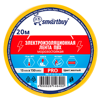 Изолента Smartbuy PRO 15мм*20м ПВХ морозостойкая желтый