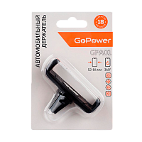 Держатель автомобильный GoPower GPA01 в воздуховод черный (1/250)