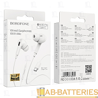Наушники вставные Borofone BM30 Max с микр. белый (1/60/240)