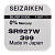 Батарейка SEIZAIKEN 399 (SR927W) Silver Oxide 1.55V (1/10/100/1000)