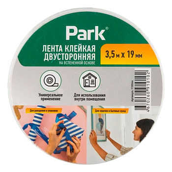 Клейкая лента Park 3.5м*19мм вспененная основа двусторонняя белый (1/12/144)
