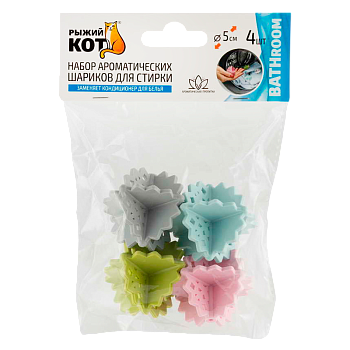 Шарики для стирки Рыжий кот WB-05 AROMA  4шт. (1/10/200)