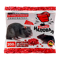 Зерно Наповал Зоокумарин+ от крыс и мышей 200гр (1/50)