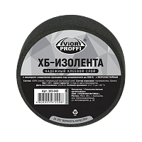 Изолента Aviora PROFFI 15мм*20м ХБ вес 180 г (1/90)