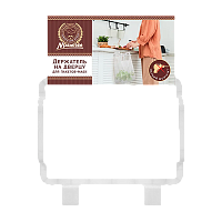 Держатель MARMITON подвесной на дверцу для пакетов-маек белый (1/30)