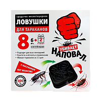 Ловушки от тараканов Наповал 6+2шт./уп (цена за упаковку) (1/30)