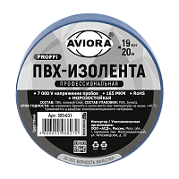 Изолента Aviora ПРОФЕССИОНАЛЬНАЯ 19мм*20м ПВХ 165мкм синий (1/10/100) 
