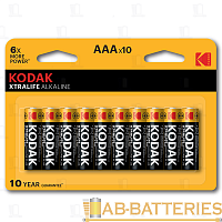 Батарейка Kodak XTRALIFE LR03 AAA BL8+2 Alkaline 1.5V (10/120/480/38400)