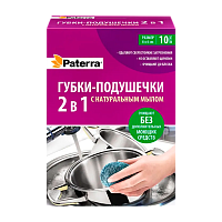 Губка универсальная Paterra 8х6см с натуральным мылом 10шт. (1/24)
