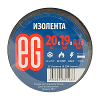 Изолента Еврогарант/EG 19мм*20м ПВХ черный (10/200)