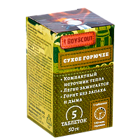 Сухое горючее BOYSCOUT 5 таблеток (1/40)