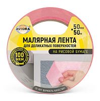 Клейкая лента Aviora 50мм*50м малярная рисовая бумага 100мкм розовый (1/12)