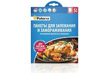 *Пакеты для запекания PATERRA 30 см х 40 см размер M 12 мкм 5шт в упак (1/30)
