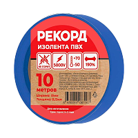 Изолента Рекорд 15мм*10м ПВХ синий (10/250)