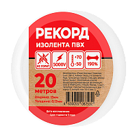 Изолента Рекорд 15мм*20м ПВХ белый (10/200) 