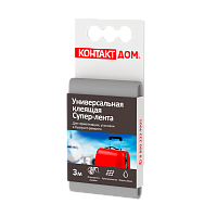 Клейкая лента Контакт Дом 3м универсальная серый (1/12/240)