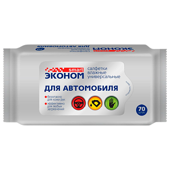 Влажные салфетки SMART Эконом 70шт. для автомобиля (1/24)