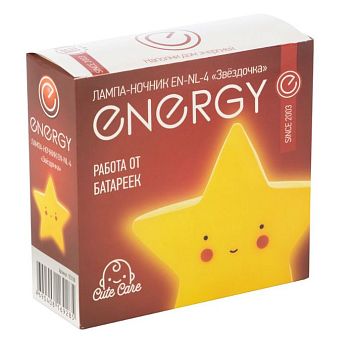 Ночник Energy EN-NL-4 "Звёздочка" 220V желтый (1/120)