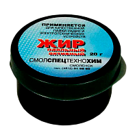 Жир АКТИВНЫЙ 20г Технохим (1/10)