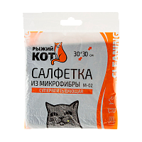 Салфетка Рыжий кот M-02 30х30см микрофибра серый (1/40/200)