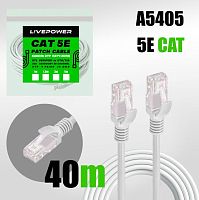 Патч-корд Live Power RJ-45 (m)-RJ-45 (m) 40м кат.5е белый