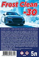 Реагент низкотемпературный "Frost Clean" марки "-30" зеленая крышка (1/4)