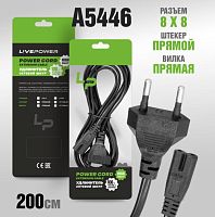 Кабель Live Power LP C7 2м черный (1/300)