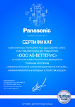 Сертификат об официальном  членстве VIP клуба дистрибьюторов продукции «PANASONIC»