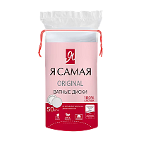 Ватные диски Я самая 50 шт. (1/48)