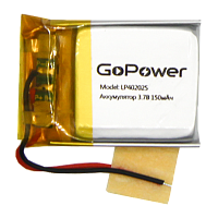 Аккумулятор Li-Pol GoPower LP402025 PK1 3.7V 150mAh с защитой (1/10/250)