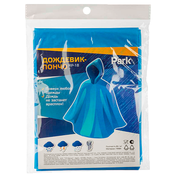 Дождевик пончо Park RP-18 L 120x130см ПЕВА голубой (1/10/30)