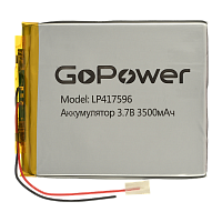 Аккумулятор Li-Pol GoPower LP417596 PK1 3.7V 3500mAh с защитой (1/10)