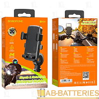 Держатель велосипедный Borofone BH34 на руль черный (1/72)