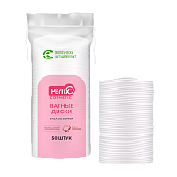 Ватные диски Parfix 50шт. (1/35)