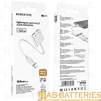Переходник AUX Borofone BV11 Lightning (m)-Lightning (m)/Lightning (f) силикон белый (1/76/304)