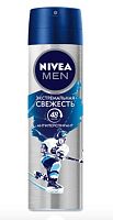 Дезодорант мужской Nivea Экстремальная Свежесть спрей 150мл