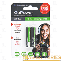 Аккумулятор бытовой GoPower HR03 AAA BL2 NI-MH 1100mAh (4WB)