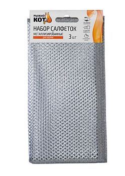 Салфетка Рыжий кот 20х20см 3шт.  серебряный (1/20/500)