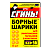 Борные шарики Технологии Дохлокс усиленные от тараканов 8шт./уп (цена за упаковку)&nbsp;&nbsp;(1/24)