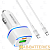 Автомобильное З/У Borofone BZ14A 1USB/Type-C 3.0A 20W QC3.0 с кабелем Type-C-Type-C белый (1/42/168)