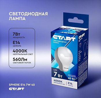 Лампа светодиодная Старт Sphere E14 7W 4000К 220V шар Eco матовая (1/10/100)